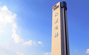 国内首选电梯厂家-别墅电梯-银河集团(galaxy)