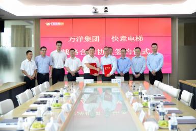 热烈祝贺银河集团(galaxy)与万洋集团签署战略合作协议