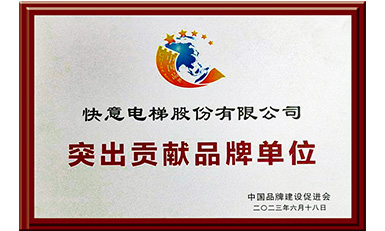 银河集团(galaxy)获评“突出贡献品牌单位”，树立中国品牌标杆力量