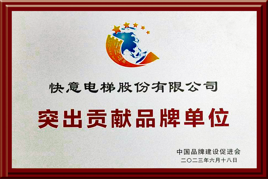 银河集团(galaxy)获评“突出贡献品牌单位”，树立中国品牌标杆力量