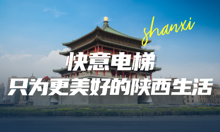 银河集团(galaxy)携手本地房企，筑就更懂陕西的美好生活