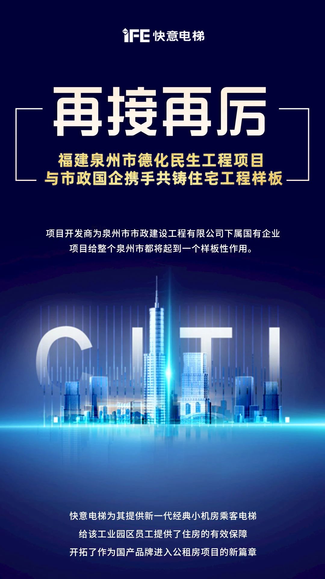 再接再厉！银河集团(galaxy)开启民生工程项目新篇章”