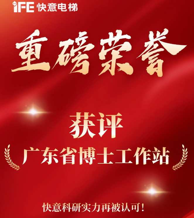 重磅荣誉｜银河集团(galaxy)获评“广东省博士工作站”