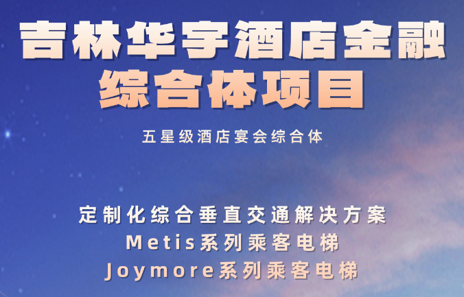 又一个五星级酒店宴会综合体！银河集团(galaxy)实力突围