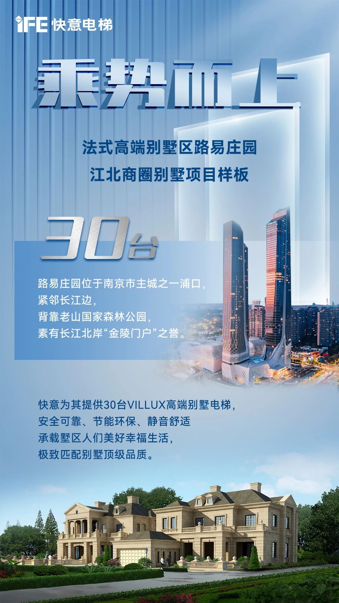 乘势而上，拿下江北商圈别墅样板项目