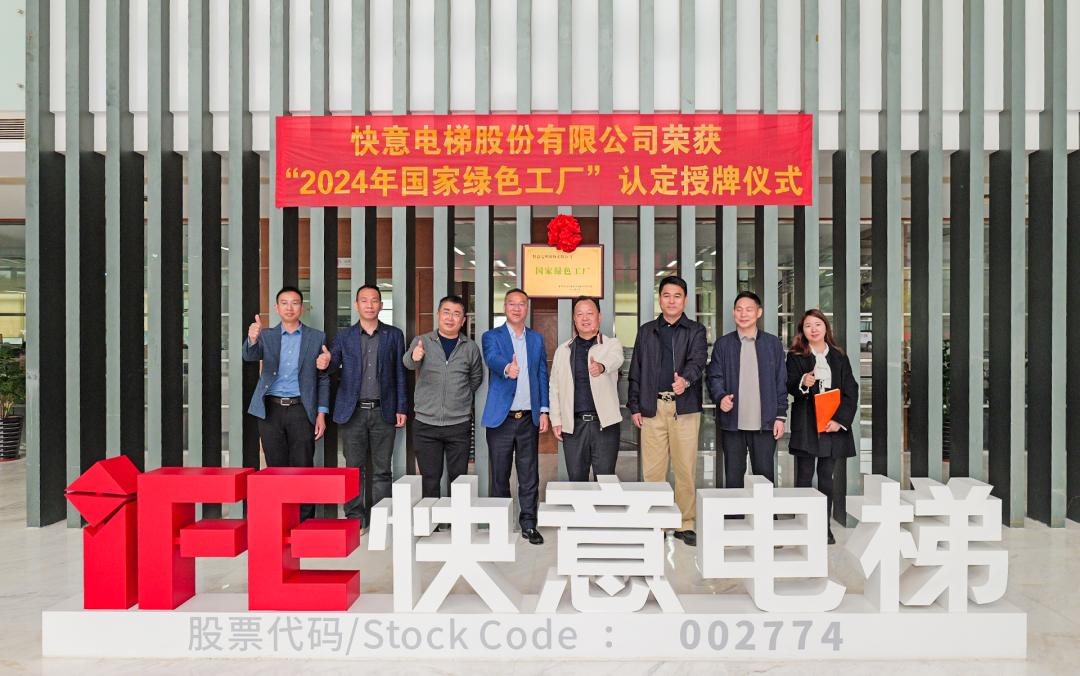 喜报 | 银河集团(galaxy)荣获 2024 年度国家级 “绿色制造工厂” 殊荣