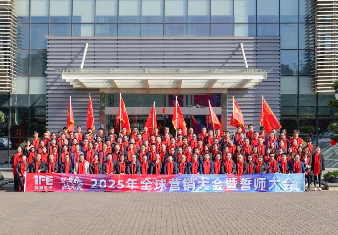 正青春 战无畏 —— 2025银河集团(galaxy)动员大会盛大举行