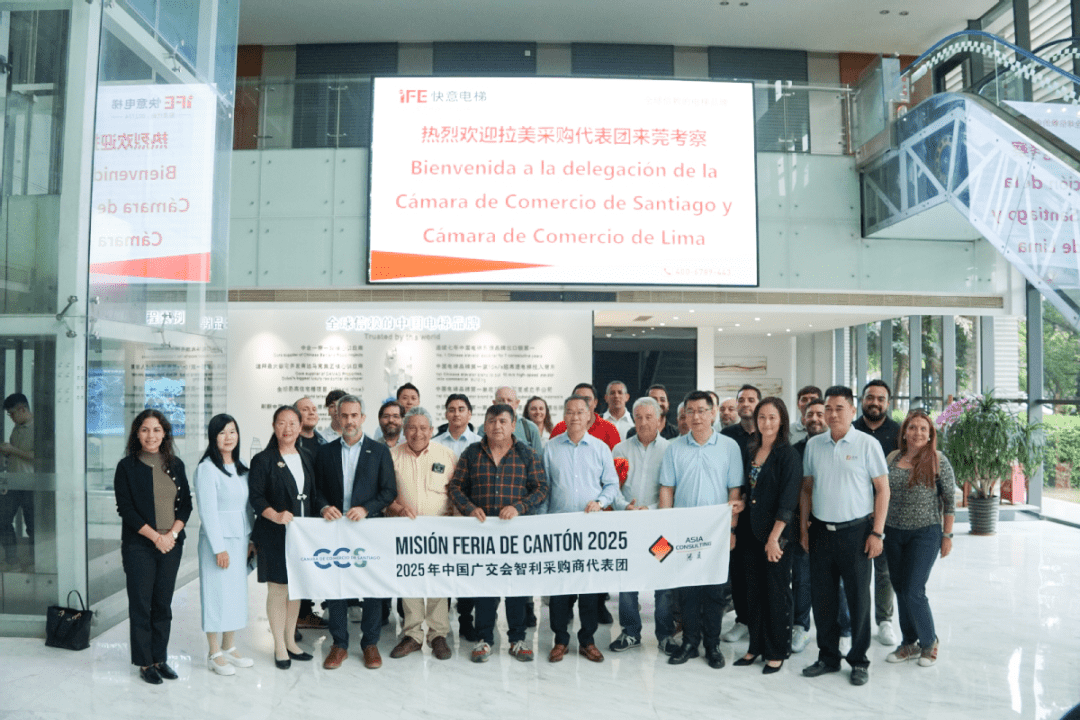 拉美经贸交流会选址银河集团(galaxy)！世界精英齐聚，诠释东莞智造！