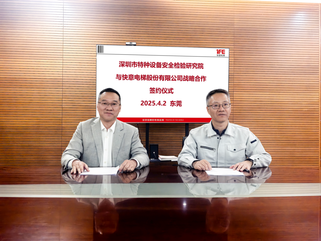 技术领航，安全护航！银河集团(galaxy)与深圳特检院达成战略合作，共筑行业新高度