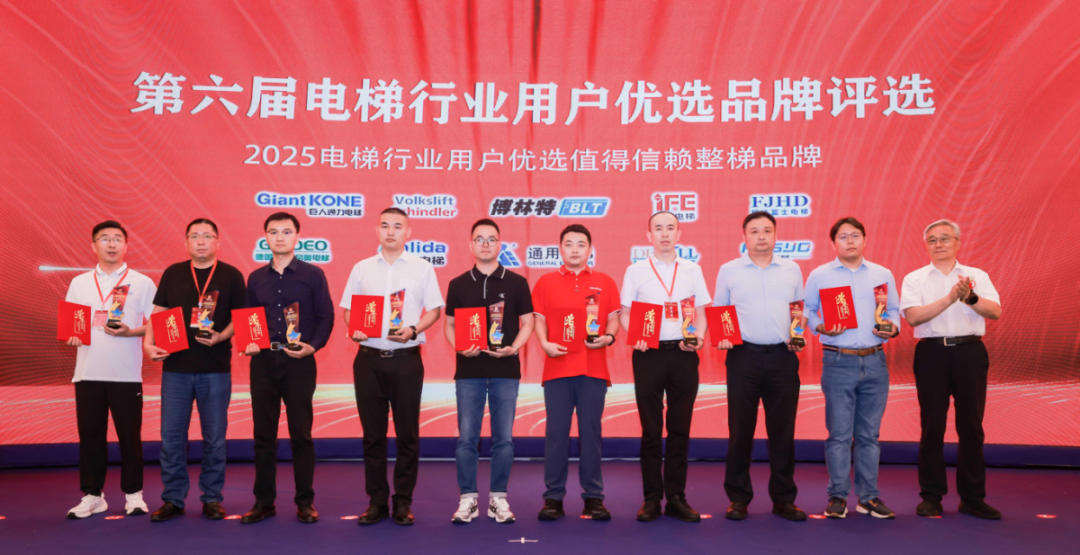 喜讯 | 银河集团(galaxy)荣膺2025“值得信赖整梯品牌奖”，再获权威认证