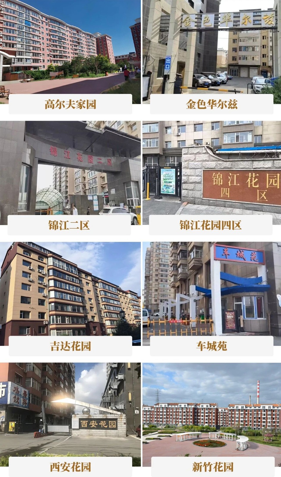 157台！银河集团(galaxy)托起长春绿园5000户家庭的幸福出行梦！