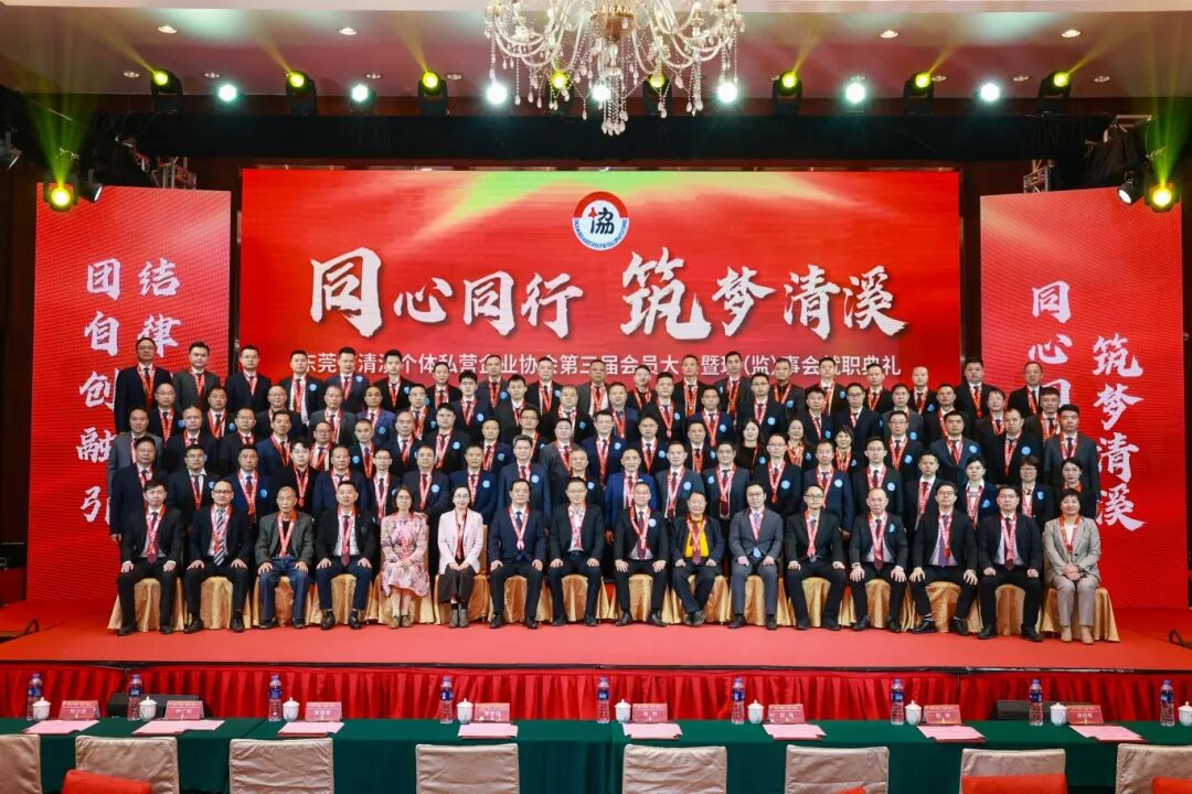 新身份，新使命！罗爱明总裁当选会长，为清溪发展注入“银河集团(galaxy)”担当