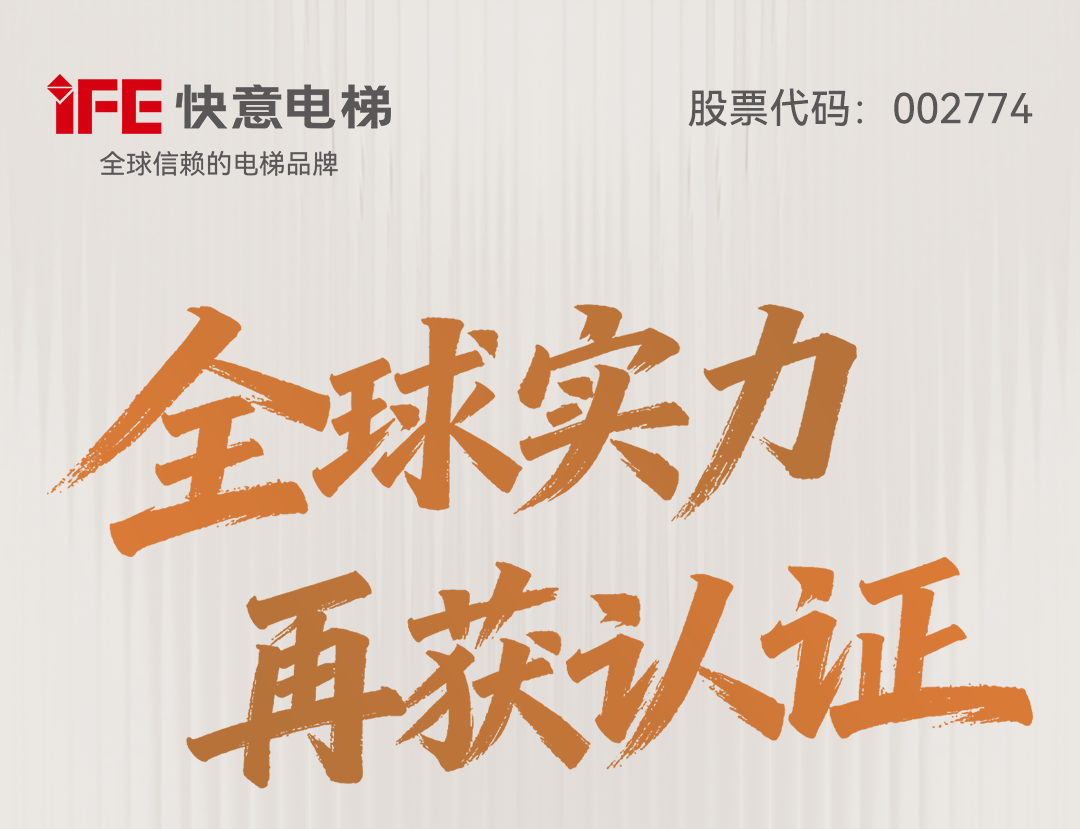 全球实力再获认证：银河集团(galaxy)中标班加西国际医疗中心整体电梯项目